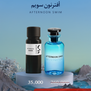 أفترنون سويم