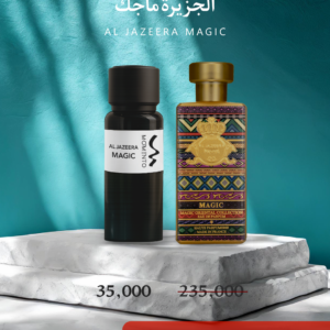 ماجيك الجزيرة