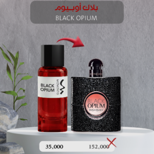 بلاك اوبيوم