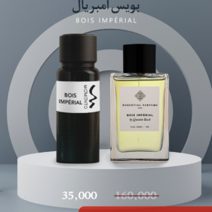 بويس امبريال