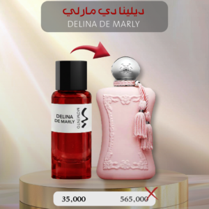 ديلينا - دي مارلي