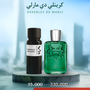 دي مارلي كرينلي