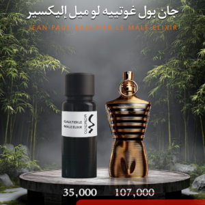 جان بول غوتييه لوميل إليكسير