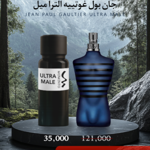 جان بول غوتييه التراميل