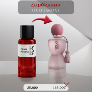 سيني لافيرن