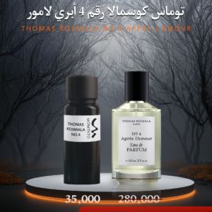 توماس كوسمالا N4