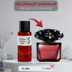 كريستال نوار