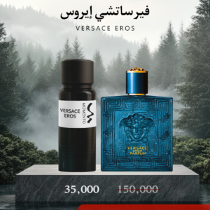 إيروس فرساتشي