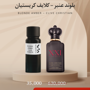 بلوند عنبر - كلايف كريستيان