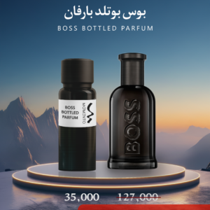 بوس بولتد بافان