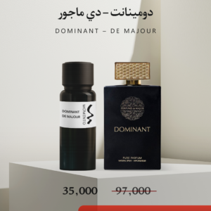 دومينانت - دي ماجور