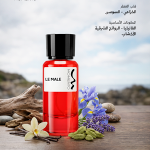 لي ميل - Le Male Jean Paul Gaultier
