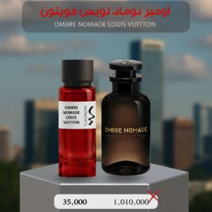 أومبر نوماد لويس فويتون - Ombre Nomade Louis Vuitton