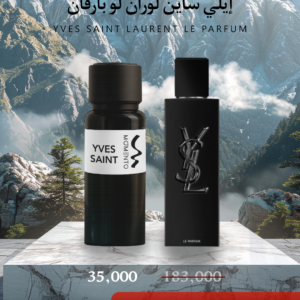 إيف سان لوران لو بارفان - Yves Saint Laurent Le Parfum
