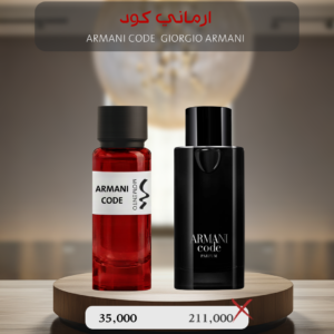 أرماني كود - Armani Code Giorgio Armani