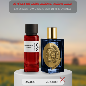إكسيريمينتوم كروتشيس إيتات ليبر دي أورنج - Experimentum Crucis Etat Libre d’Orange