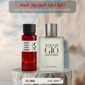 أكوا دي جيو بور هوم - Giorgio Armani Acqua di Giò Pour Homme