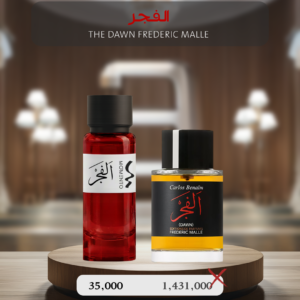 الفجر - The Dawn Frédéric Malle