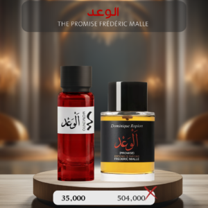 الوعد - The Promise Frédéric Malle