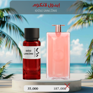 إيدول لانكوم - Idôle Lancôme