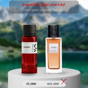 توكسيدو إيف سان لوران - Tuxedo Yves Saint Laurent