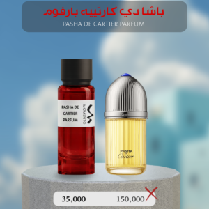 باشا دي كارتييه بارفوم - Pasha de Cartier Parfum