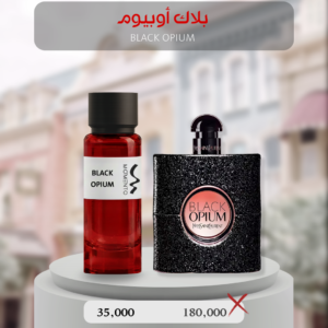 بلاك أوبيوم - Black Opium Yves Saint Laurent