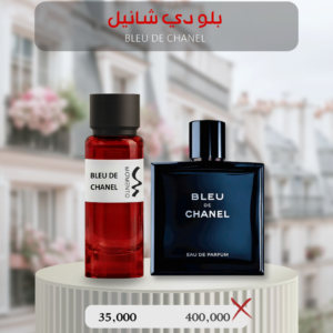 بلو دي شانيل - Bleu de Chanel