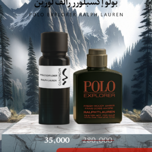 بولو إكسبلور رالف لورين - Polo Explorer Ralph Lauren