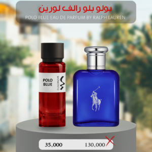 بولو بلو رالف لورين - Polo Blue Ralph Lauren