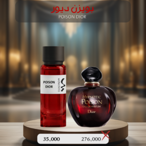 بويزن ديور - Poison Dior