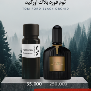 توم فورد بلاك أوركيد - Tom Ford Black Orchid