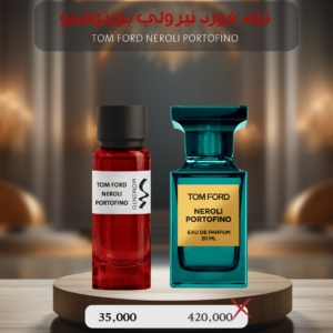توم فورد نيرولي بورتوفينو - Tom Ford Neroli Portofino