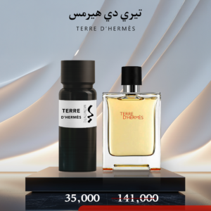 تيري دي هيرمس - Terre d’Hermès