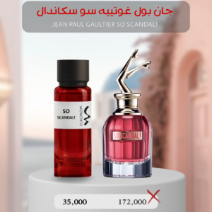 جان بول غوتييه سو سكاندل - Jean Paul Gaultier So Scandal!