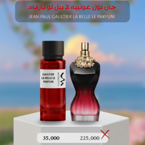 جان بول غوتييه لا بيل لو بارفام - Jean Paul Gaultier La Belle Le Parfum