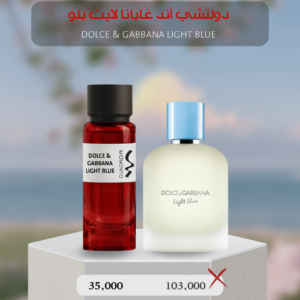 دولتشي آند غابانا لايت بلو - Dolce & Gabbana Light Blue