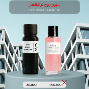 ديور روج ترافلغار - Dior Rouge Trafalgar