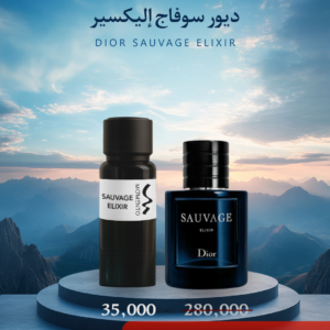 ديور سوفاج إليكسير - Dior Sauvage Elixir