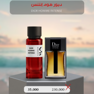 ديور هوم إنتنس - Dior Homme Intense