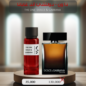 ذا ون دولتشي آند غابانا - Dolce & Gabbana The One