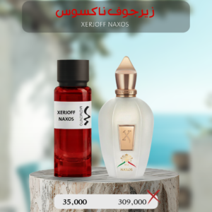 زيرجوف ناكسوس - Xerjoff Naxos