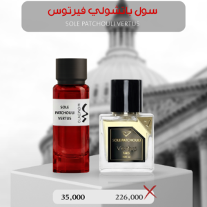 سول باتشولي فيرتوس - Sole Patchouli Vertus