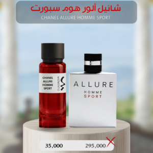 ألور هوم سبورت شانيل - Allure Homme Sport Chanel