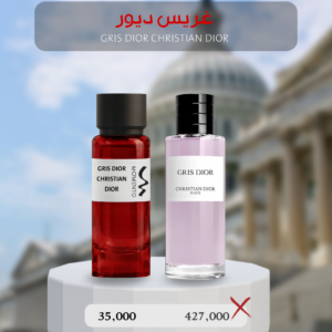 غريس ديور - Gris Dior
