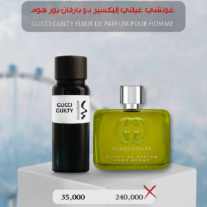 غوتشي غيلتي إليكسير - Gucci Guilty Elixir