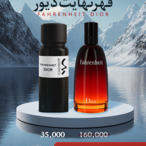 فهرنهايت ديور - Fahrenheit Dior