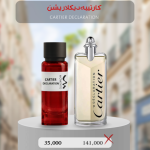 كارتييه ديكلاريشن - Cartier Declaration
