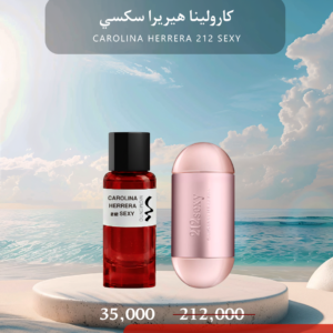 كارولينا هيريرا 212 سكسي - Carolina Herrera 212 Sexy