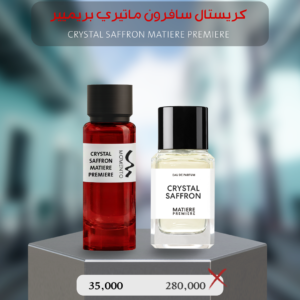 كريستال سافرون - Matiere Premiere Crystal Saffron